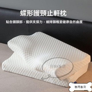 精選記憶棉護頸枕 頸椎護頸枕 人體工學枕 承託護頸枕 SPA枕頭 護頸枕 枕頭 枕芯 抗菌枕頭 頸椎枕 助眠枕 按