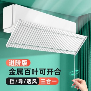 歐美龍空調擋風闆防直吹遮風出風口空調盾導風闆月子擋冷氣通罩