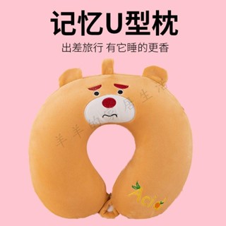 💙羊羊家居💙卡通記憶棉U型枕坐車護頸枕辦公室便攜旅行靠枕可愛毛絨頸椎枕頭腰靠枕 抱枕 靠墊 床靠枕 抱枕