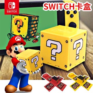 【蝦皮最低價】 switch卡盒 oled收納盒lite主機主題卡帶大容量折疊 NS遊戲卡帶盒