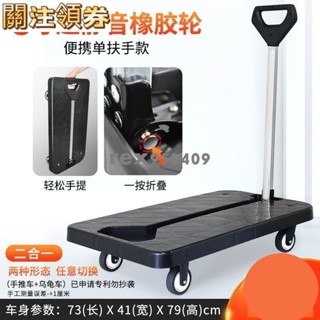 可折疊小推車拉貨車便攜手拉車託拖車手推車搬運車平板車家用快遞