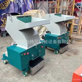 【現時補貼中*前8名特價】塑膠粉碎機 小型低噪音工業多功能大型粉料機 打料碎料機邊破碎機