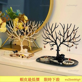 臺灣熱賣🌸【】項鍊收納架 飾品項鍊收納盒 鑰匙架 飾品項鍊展示架 飾品架 掛項鍊掛鑰匙 手鍊弔飾墜飾戒指鑰匙收納 7