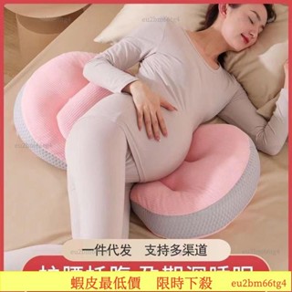 臺灣熱賣🌸孕婦枕 孕婦枕頭 月亮枕 護腰枕 側睡枕 孕婦枕頭多功能U型託腹抱枕 護腰側睡枕 孕婦睡覺神器 腰枕託腹枕