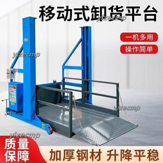 可開發票 移動式卸貨平臺升降機電動裝卸集裝箱貨車裝車液壓小型神器 不含運