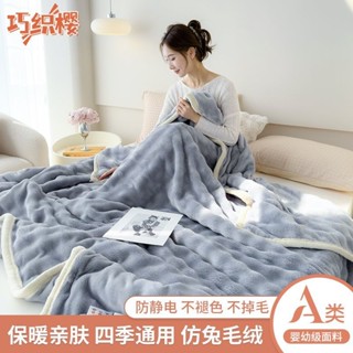 蓬鬆法蘭絨柔軟超柔軟保暖 超細纖維毯子 保暖毯 冷氣毯 冬被 舖床超溫暖 可機洗 可烘乾