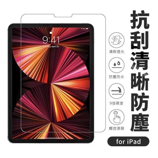【DAPAD】 iPad Air / Pro 2024 11/13吋 高透光滿版9H鋼化玻璃保護貼