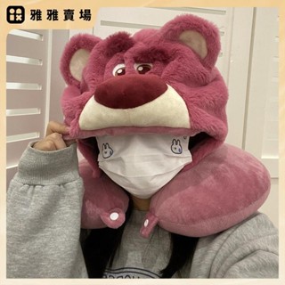 【桃園發出】護頸脖套U型枕女ins可愛草莓熊午睡枕助眠遮光護頸枕護脖子圈可水洗帶帽子