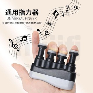 優選好物 樂器配件 指力器 鋼琴吉他小提琴古箏練指器 指力訓練器 練琴手指練習器指力器