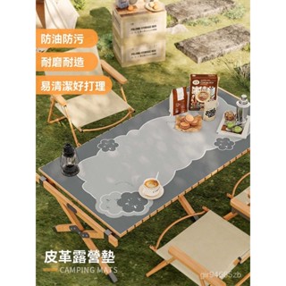 💥桃園倉庫出貨💥 戶外 露營 桌布 室外 防雨 防曬 臺布 防水 防油 免洗 餐桌墊 野營 燒烤 隔熱墊