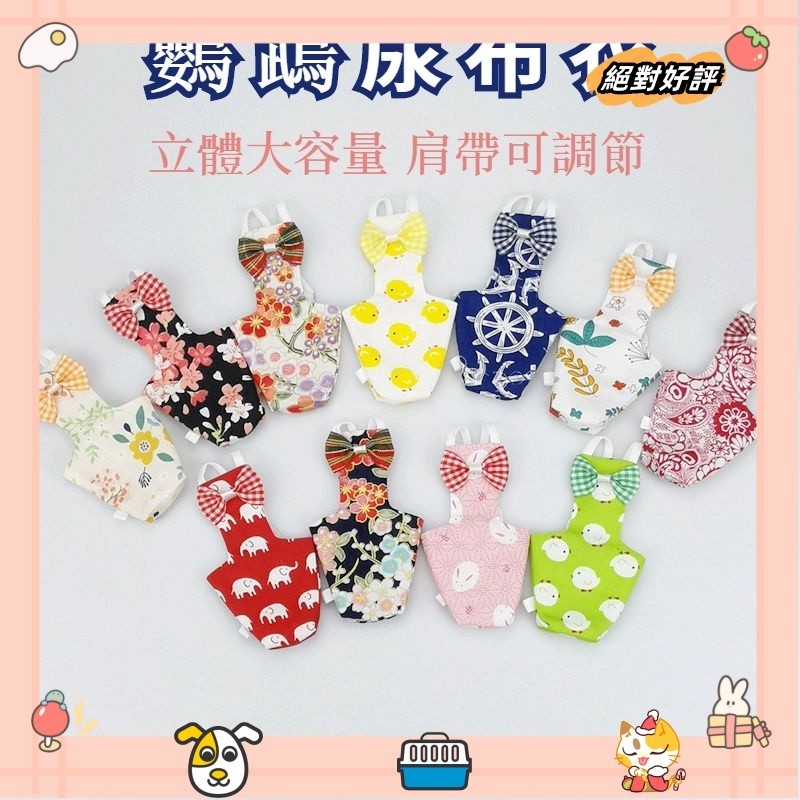 可調整大容量鸚鵡衣服 立體鸚鵡尿布 鸚鵡飛行衣 鸚鵡尿布衣 鳥用尿不溼 鳥屎兜 玄鳳和尚折衷灰鸚鵡衣服laiwc