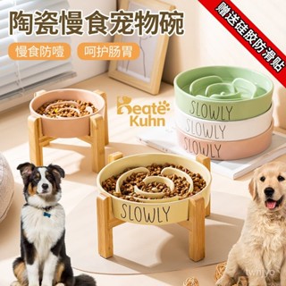 慢食碗 寵物碗 寵物飼料碗 寵物慢食碗 狗碗 貓碗 狗狗慢食碗陶瓷慢食狗碗大型犬防噎防滑狗碗保護頸椎大容量寵物碗