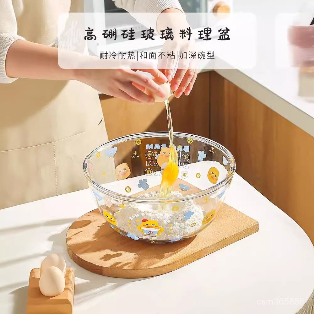 廚房用具 玻璃碗家用啵啵鴨透明加厚和麵盆 微波爐烤箱專用沙拉碗打蛋揉麵盆 廚房用品 BKM2