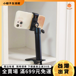 🍊小橙子🍊【臺灣出貨&免運】手機支架 懶人手機架 床頭手機架 桌麵支架伸縮手機金屬床頭大力萬嚮雲臺影片懶人便攜支撐架 U