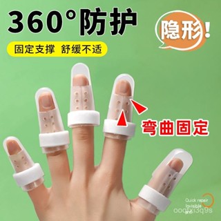 🔥熱賣ᴴᴼᵀ🔥手指骨折夾闆指套固定器錘狀指大小拇指關節彎曲保護套支具矯正器