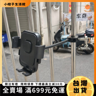 🍊小橙子🍊手機支架 懶人手機架 床頭手機架 金屬蟹鉗夾便攜自拍支夾圓管床頭桌麵軟管手機支撐架懶人視頻 YZUG