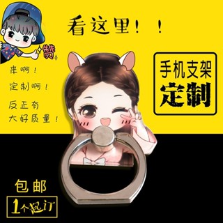 客製化 手機支架 懶人手機架 手機架 手機扣指環扣女指環手機支架定製照片logo訂製卡通懶人桌直播支架 訂製