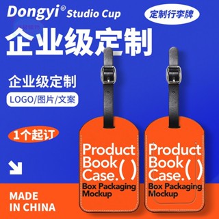 客製化 行李箱吊牌 行李吊牌 吊牌 行李掛牌 皮革行李牌定製登機牌旅行箱吊牌diy來圖定做logo掛牌行李箱防丟