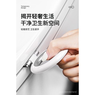 🔥馬桶提蓋器 馬桶蓋掀開神器 馬桶蓋提手神器 馬桶輔助掀蓋器 馬桶蓋把手 馬桶提蓋器 馬桶掀蓋神器 馬桶蓋拉環 不臟手