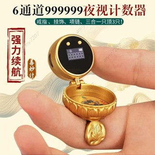 手指計數器 計數器 手動按夜視 OLED屏 充電銅 金戒指迷你蓮花 一心計數器 唸佛計數器 電子計數器 指環計數器