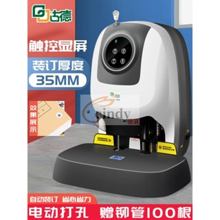 現貨【免運】開立發票 S350全自動憑證裝訂機會計檔案財務票據電動打孔機標書檔案資料打孔器免裝線熱熔膠鉚管辦公標書膠裝機