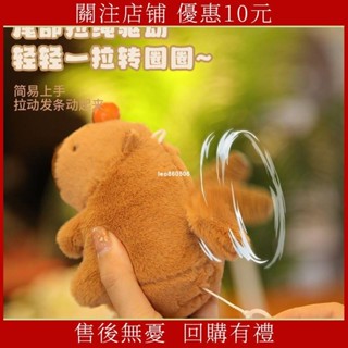2月12上抖音同款搖尾巴卡皮巴拉吐泡泡啪啪圈水豚掛件毛絨玩偶公仔玩具水豚君娃娃 卡皮扒拉 生日禮物 毛絨娃娃