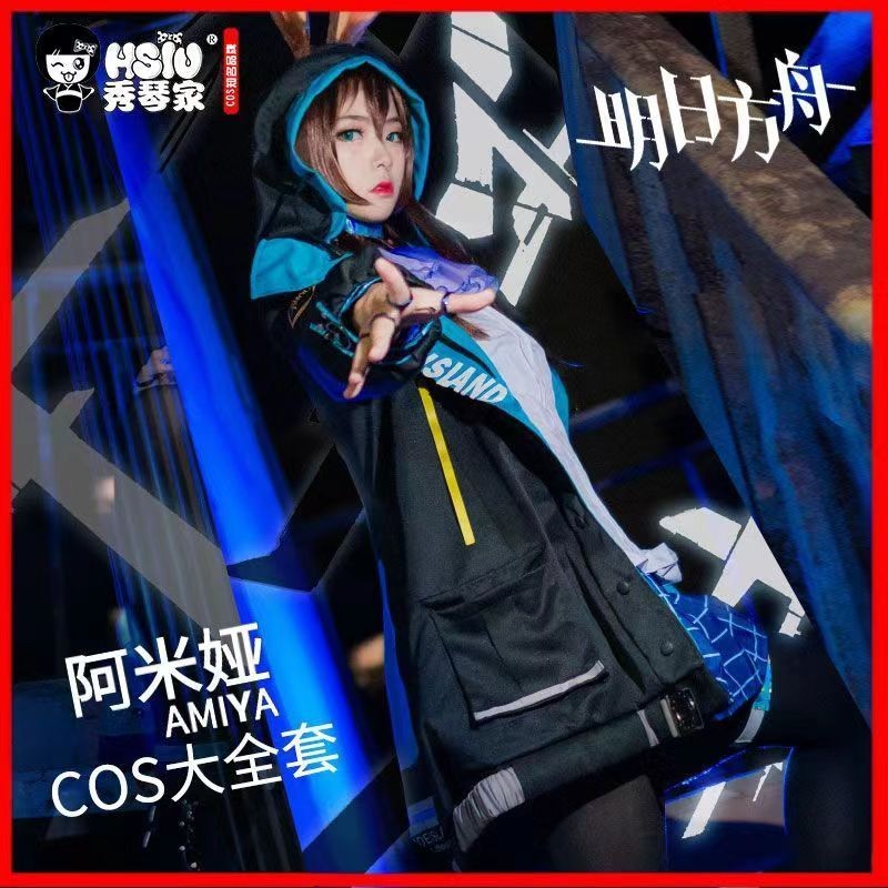 台灣出貨🎀 明日方舟cos 阿米婭cos服 阿米婭服裝 阿米婭C服 阿米婭 阿米婭假髮 游戲動漫cosplay 角色扮演