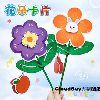 臺中出貨-卡通DIY花朵賀卡 兒童感謝祝福卡片材料包敎師節小紅花奬勵小禮品【超低價】