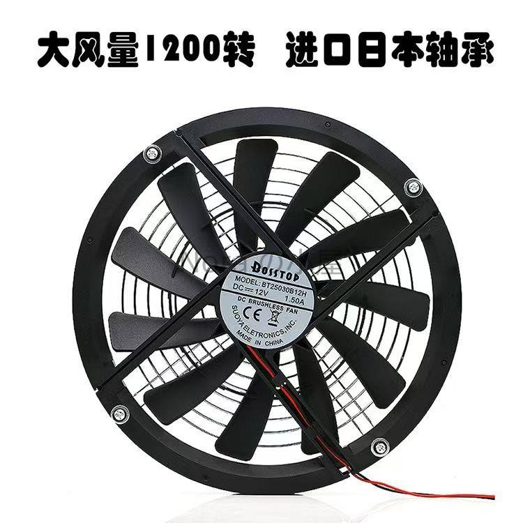 🔥爆款 25CM 12V無刷馬達風扇 進口軸承超靜音 1200轉大風量 排氣扇電腦散熱 魚缸散熱器 12V無刷馬達風扇
