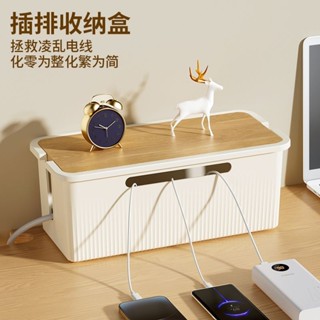 🔥臺灣發貨🔥電線收納盒 插座收納盒 充電線收納 延長線收納盒 數據線收納 充電線收納 集線盒 雜物盒 電線整理 藏線盒