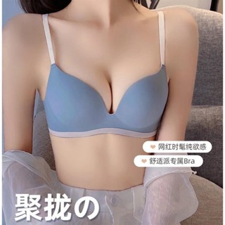 臺灣出貨✨新款內衣 一片式撞色系列 無痕無鋼圈內衣 集中爆乳深V內衣 聚攏型性感文胸胸罩