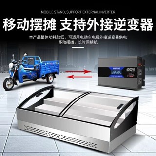 【五金百貨 限量特惠K】階梯冰臺 冷藏保鮮展示櫃 商用燒烤冷凍點菜臺式擺攤三輪車炸串冰櫃 3KNC