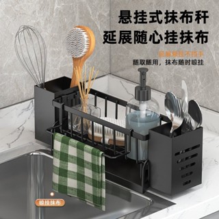 廚房用品 廚房抹布置物架 帶筷子筒 洗潔精海綿洗碗刷瀝水架 毛巾收納架子多功能瀝水架 海綿架 菜瓜布架 廚具收納 LSB