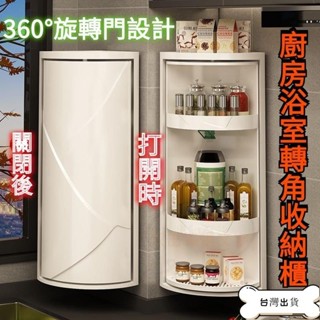 【精選】 轉角360度旋轉壁掛免打孔置物架 翻蓋廚房收納 廚房置物架 旋轉收納架 旋轉調味品儲物櫃 翻蓋置物架 壁掛轉角