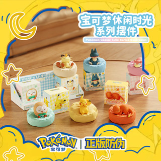 🎈潮漫趣玩🎈寶可夢 正版皮卡丘 睡姿手辦 盲盒公仔 車載擺件 可愛公仔 汽車擺件 生日玩具禮物 桌面擺件 動漫周邊