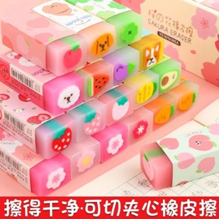 🔥桃園熱銷🔥造型橡皮擦 文具 開學用品 橡擦 卡通橡皮擦可切水果胡蘿卜櫻花可愛兒童像皮擦幼兒園文具獎品禮物