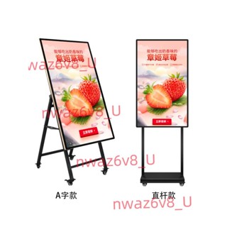 智慧高畫質網路廣告機酒店商場招牌菜單宣傳屏32/43/50/55/65寸立式電子水牌廣告電視A型移動支架廣告機顯示屏