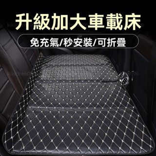 ▩汽車後排睡墊 可折疊床便攜式後座 單人旅行床墊 轎車SUV車載旅行床FC589