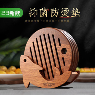【限時特惠清倉】實木花梨木 創意實木花梨木 餐桌墊 菜墊 餐檯墊 居家生活 隔熱墊