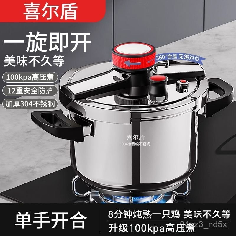 📌台灣出貨/免運📌304不鏽鋼鍋 壓力鍋 防爆壓力鍋 大容量防爆高壓鍋 燃氣竈電磁爐高壓鍋 高速鍋 快煮鍋 悶燒鍋FDF