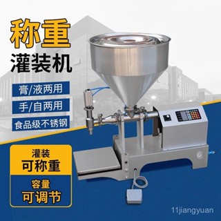 【火爆機器，限時秒殺&速來搶購】稱重灌裝機 定量灌裝機 半自動灌裝機 液體膏體氣動灌裝機 8VXD