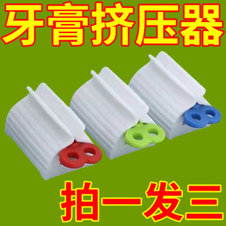 🔥臺灣發貨🔥牙膏擠壓器 軟管管狀擠壓 擠牙膏 擠護手霜 旋轉擠壓器 軟管擠壓器 管狀擠壓器牙膏擠壓器懶人擠牙膏神器兒童擠