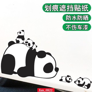 擋劃痕裝飾貼車身保險槓刮痕遮蓋車門防水汽車貼紙個性創意 機車車貼 車身貼紙 汽車百貨用品 車用裝飾 行李箱貼紙 熊貓貼紙