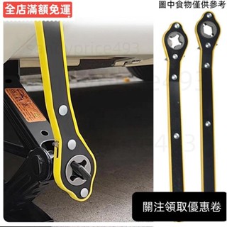 ♥桃園發貨♥千斤頂棘輪扳手剪式千斤頂凸耳扳手汽車千斤頂扳手省力凸耳扳手輪胎千斤頂剪式千斤頂車輛 lofutw