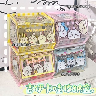 ❤️桃園出貨 現時特賣✨chiikawa收納盒可愛亞克力翻蓋桌面置物盒ins防塵吉伊卡哇糖果盒