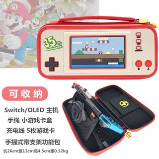 💥新品上綫💥 任天堂switch收納ns包保護套ns卡盒硬包switcholed便攜oled馬裡奧