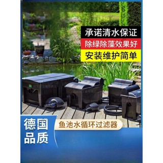 【企業店鋪】歐亞瑟魚池過濾器水循環系統戶外庭院錦鯉魚池過濾箱凈化裝置裝置250214