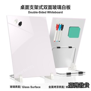 臺灣發貨SUIYI新品桌面玻璃小白板支架式摺疊磁性可擦寫字板辦公磁性書寫留言板白板塗鴉會議記錄板寫字板習教學培訓講課14
