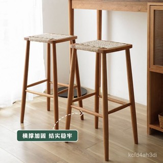 北歐風實木吧臺椅 復古藤編椅 高腳凳 島臺椅 咖啡店高腳椅 北歐實木吧臺椅家用櫻桃木日式複古藤編酒吧凳島臺椅高腳凳吧臺凳