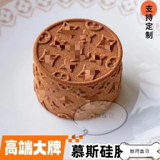 【蝦皮推薦】矽膠蛋糕模具 蛋糕模型 經典老花紋法式慕斯蛋糕矽膠模具 DIY翻糖巧克力夾心矽膠模具
